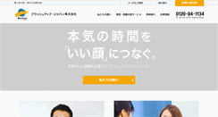 Desktop Screenshot of brushup-jp.com