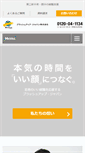 Mobile Screenshot of brushup-jp.com